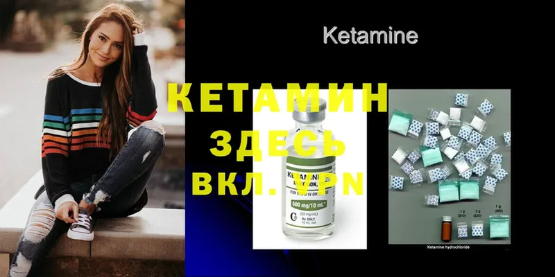 КЕТАМИН ketamine  наркота  Новозыбков 