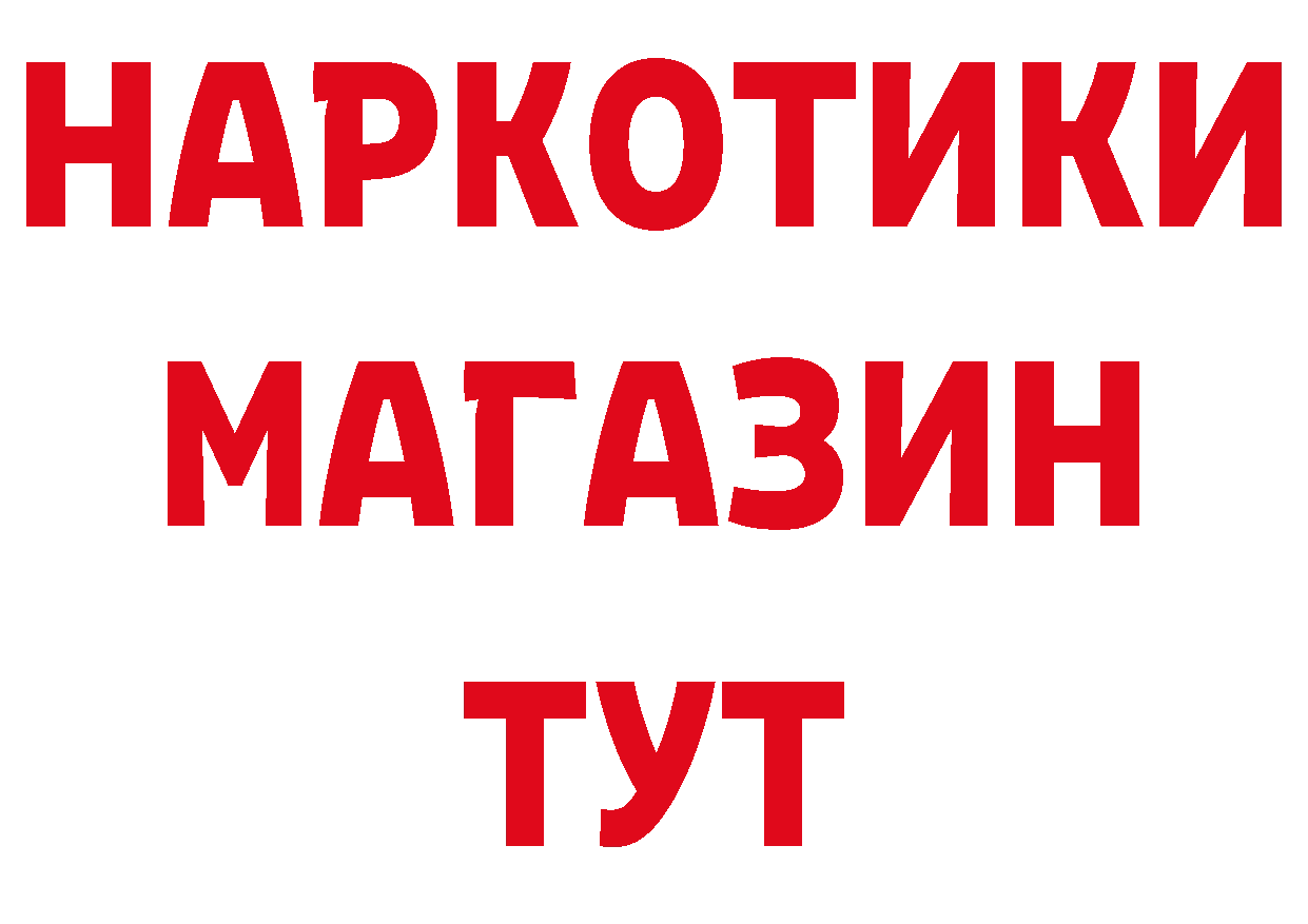 ГАШ 40% ТГК рабочий сайт площадка blacksprut Новозыбков